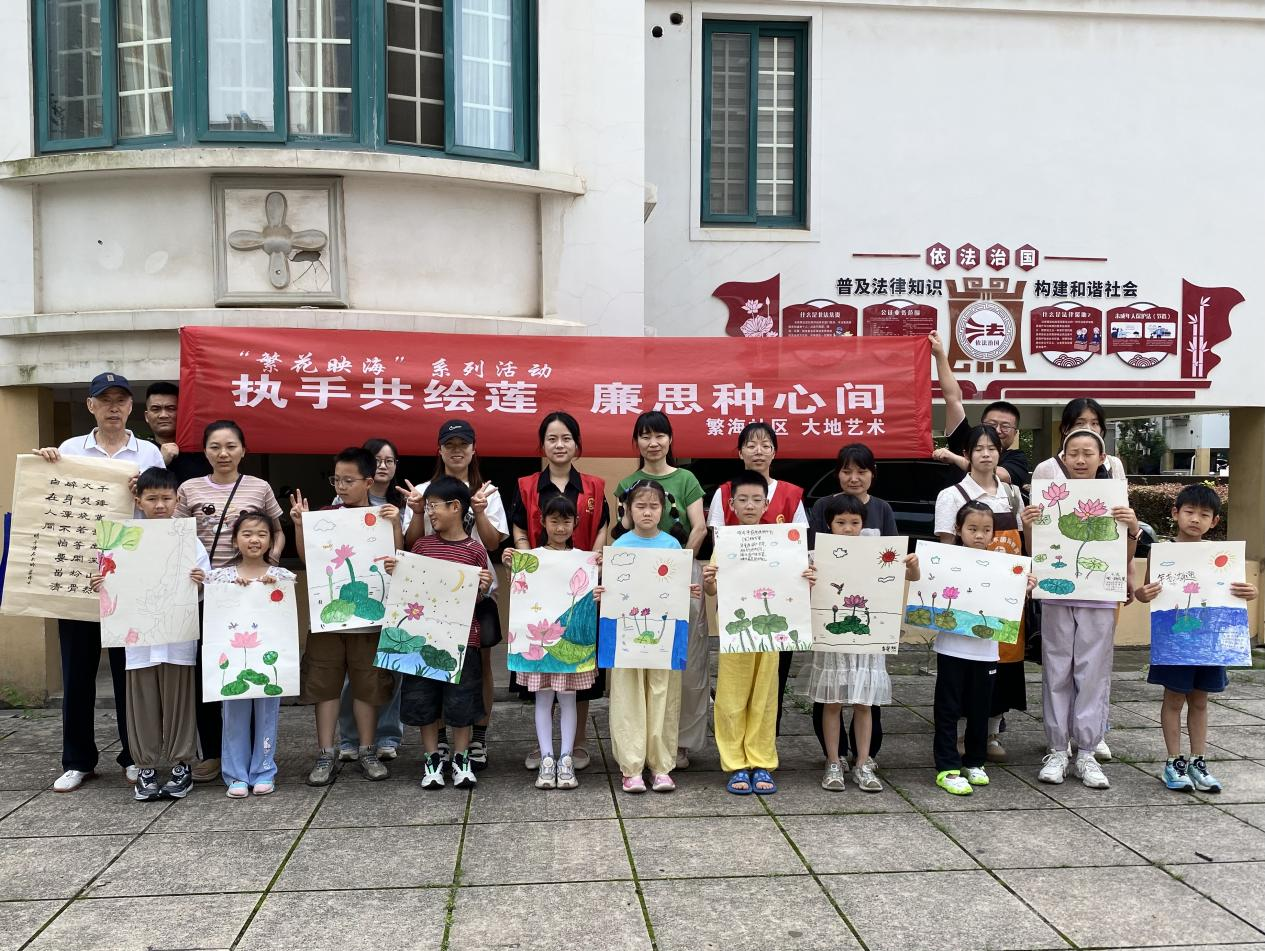 繁陽鎮繁海社區：執手共繪蓮 廉思種心間